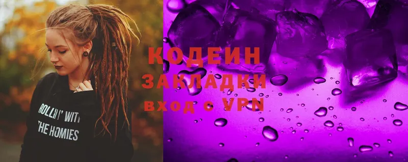 закладки  Ульяновск  Кодеин Purple Drank 