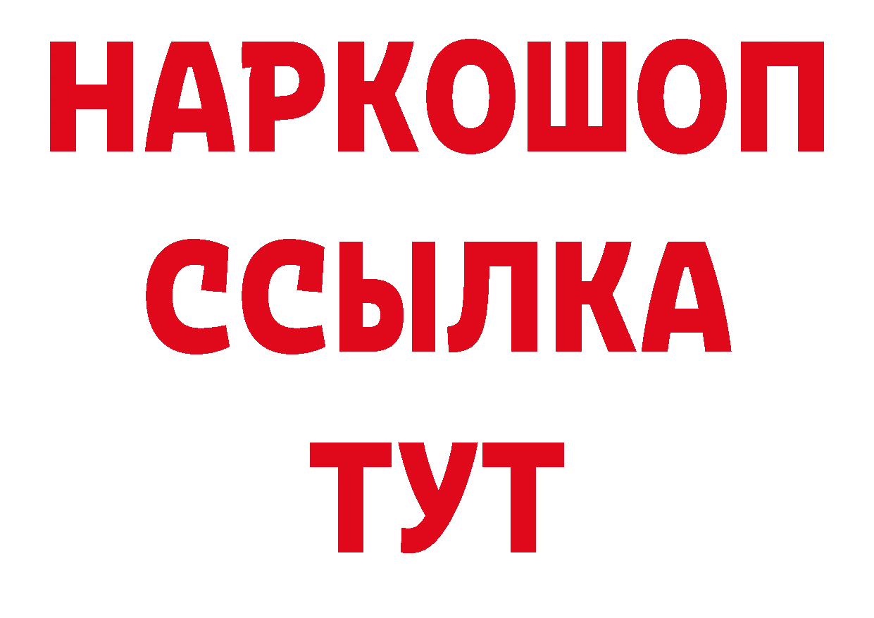 БУТИРАТ GHB вход даркнет МЕГА Ульяновск