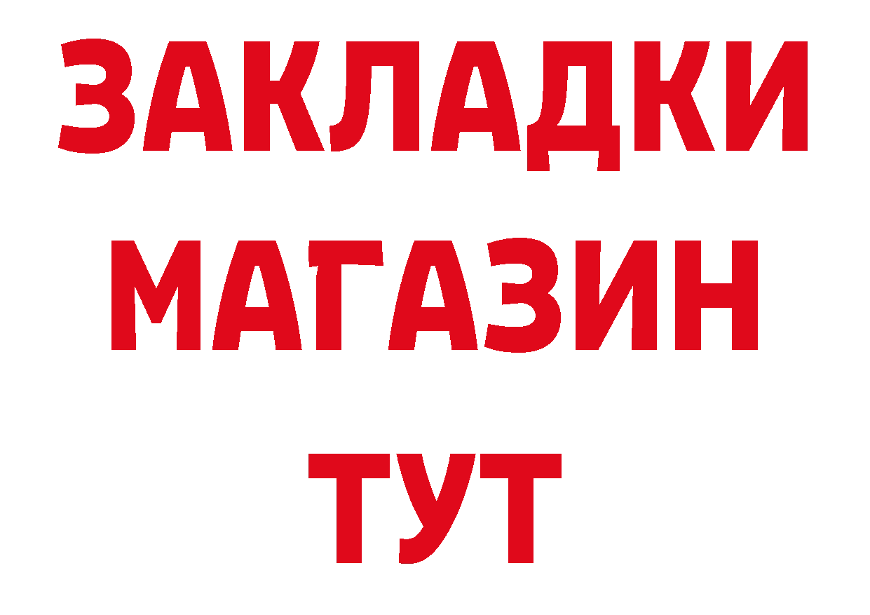 Где продают наркотики? сайты даркнета состав Ульяновск